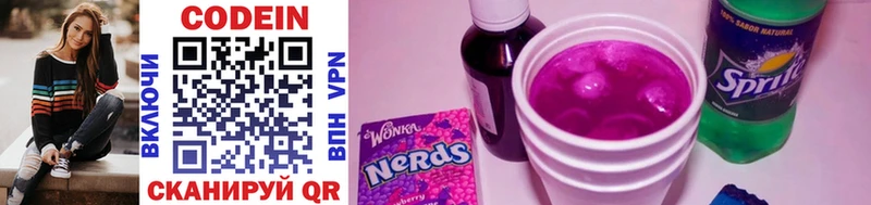 Купить где  Тбилисская  Кодеин Purple Drank 