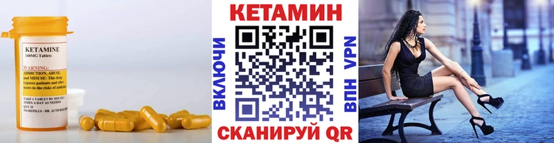 Кетамин ketamine Купить Тбилисская