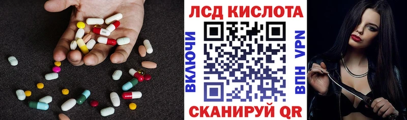 Купить  Тбилисская  ЛСД экстази ecstasy 