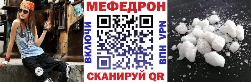МЯУ-МЯУ VHQ  Купить закладки  Тбилисская 